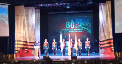 80-летие со дня образования 1-й гвардейской Краснознаменной танковой армии - фото - 1