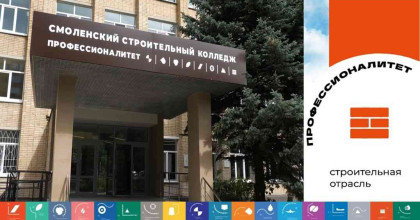 торжественное открытие образовательно-производственного кластера строительной отрасли Смоленской области - фото - 1