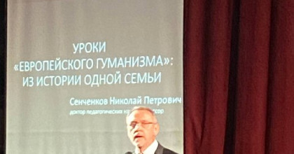 мастер-класс "Уроки "европейского гуманизма": из истории одной семьи" - фото - 1