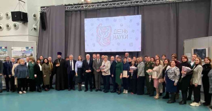 торжественное мероприятие, посвященное Дню науки - фото - 1