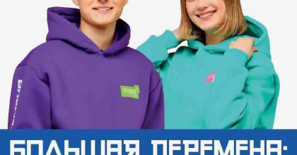 стартовал новый сезон «Большой перемены» - фото - 2