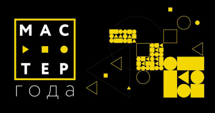 акция "Поддержи мастера" - фото - 1