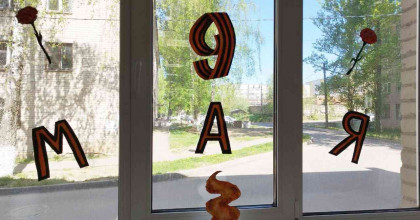 акция «Окна Победы» - фото - 1