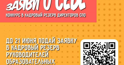 заяви о себе - фото - 1