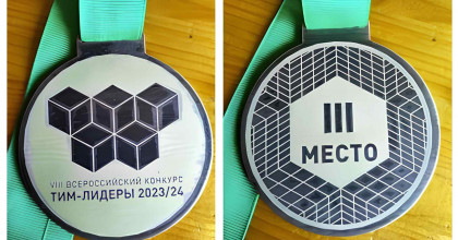 торжественная церемония награждения победителей VIII Всероссийского конкурса «ТИМ-ЛИДЕРЫ 2023/24» - фото - 1