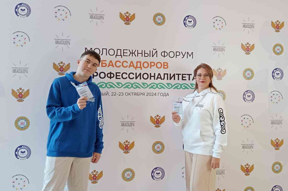 молодежный форум Амбассадоров Профессионалитета - фото - 1