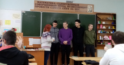 день математика - фото - 1