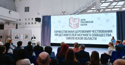 сага – лауреат региональной премии ко Дню Российской науки - фото - 1