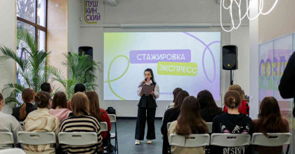 стажировка экспресс - фото - 1