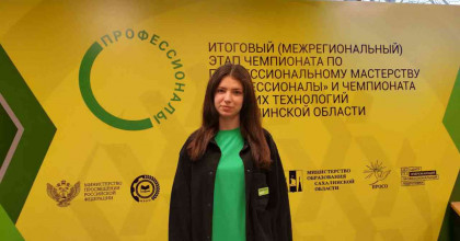 итоговый (межрегиональный) этап Всероссийского чемпионатного движения по профессиональному мастерству «Профессионалы» в Сахалинской области - фото - 1