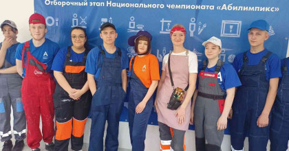 национальный чемпионат «Абилимпикс» - 2025 - фото - 1
