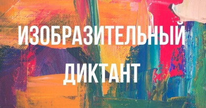 итоги международных конкурсов по изобразительному искусству - фото - 1