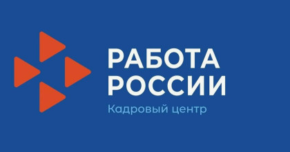 планирование карьеры начинается в Академии: Кадровый центр «Работа России» в гостях у САГА - фото - 1