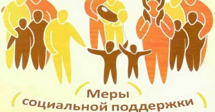 новые меры социальной поддержки для семей с детьми введены в Смоленской области - фото - 1