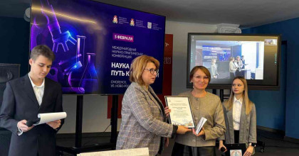 международная научно-практическая конференция «Наука и будущее: путь к профессии» - фото - 1