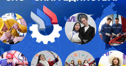 минпросвещения России запускает акцию «СПО – сила единства!» - фото - 1