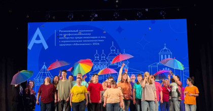 ️ В Смоленске стартовал чемпионат «Абилимпикс» – 2026 - фото - 1