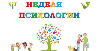 психология - удивительная наука - фото - 1