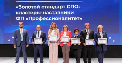 делегация Смоленской области приняла участие во Всероссийском форуме СПО - фото - 1