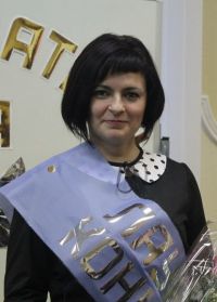 Макова Ирина Владимировна